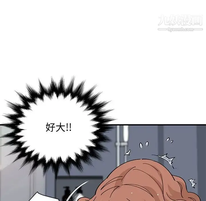 恋爱工厂 第15话 第37页