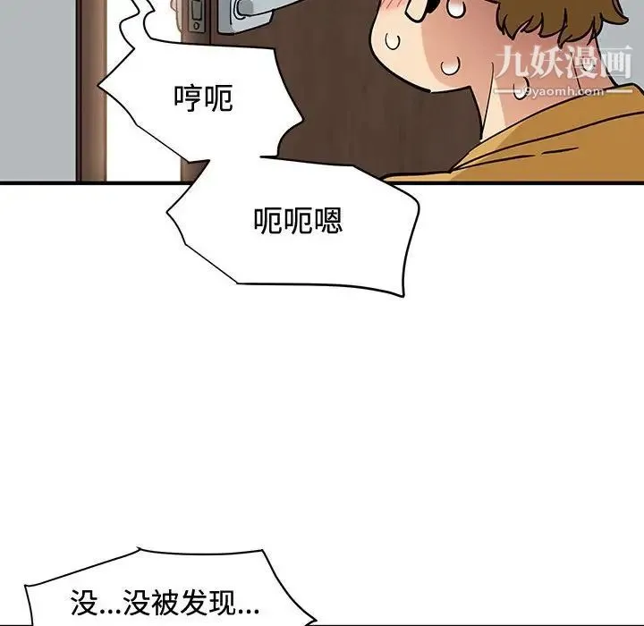 恋爱工厂 第15话 第92页