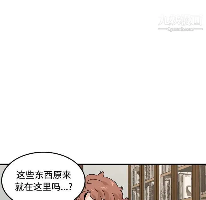 恋爱工厂 第15话 第125页