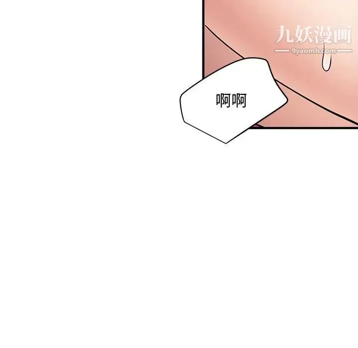 恋爱工厂 第15话 第53页