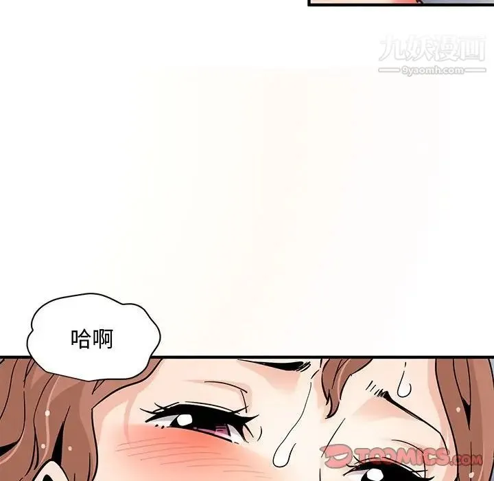 恋爱工厂 第15话 第12页