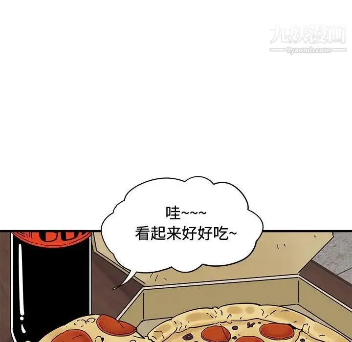 恋爱工厂 第15话 第117页