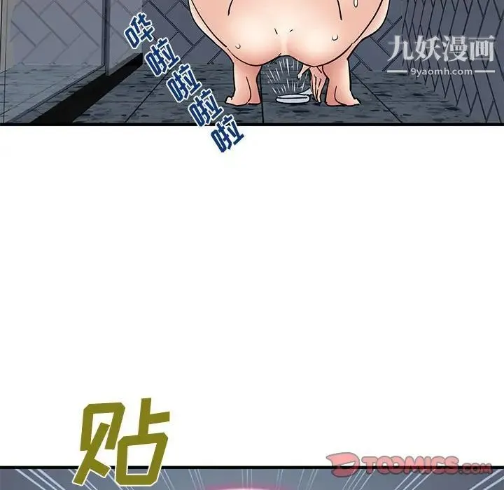 恋爱工厂 第15话 第30页