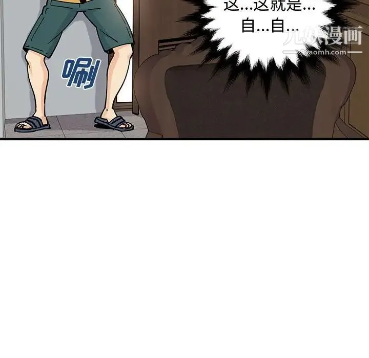 恋爱工厂 第15话 第61页