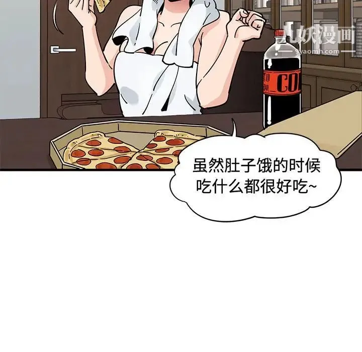 恋爱工厂 第15话 第121页