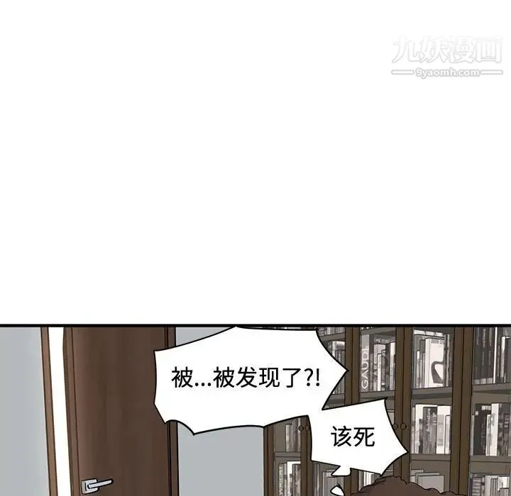 恋爱工厂 第15话 第89页