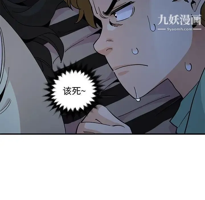恋爱工厂 第11话 第22页