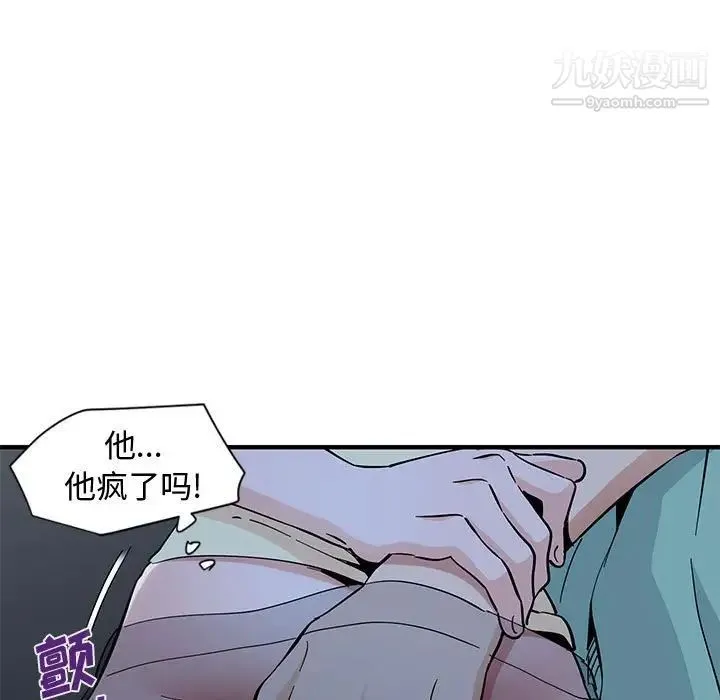 恋爱工厂 第11话 第59页