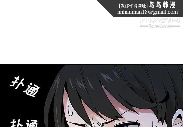 恋爱工厂 第11话 第1页