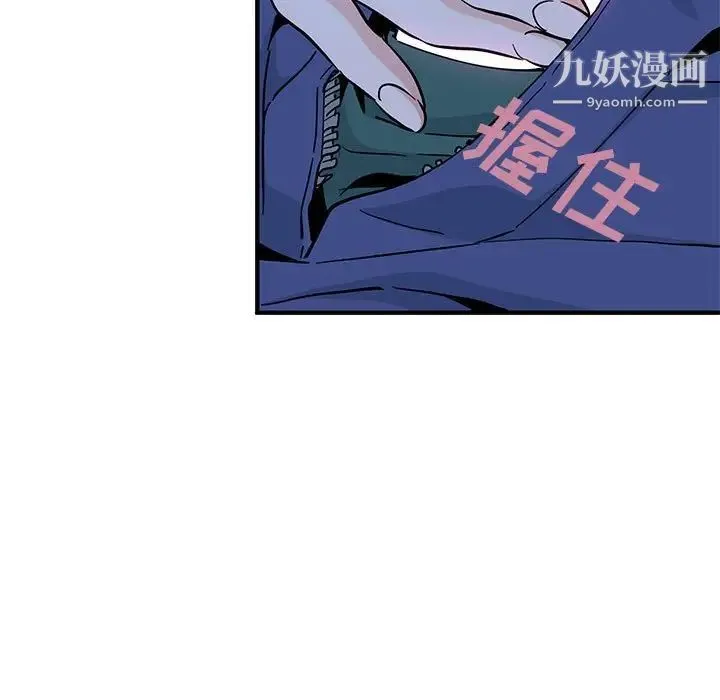 恋爱工厂 第11话 第110页