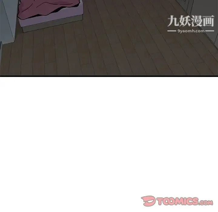 恋爱工厂 第11话 第15页