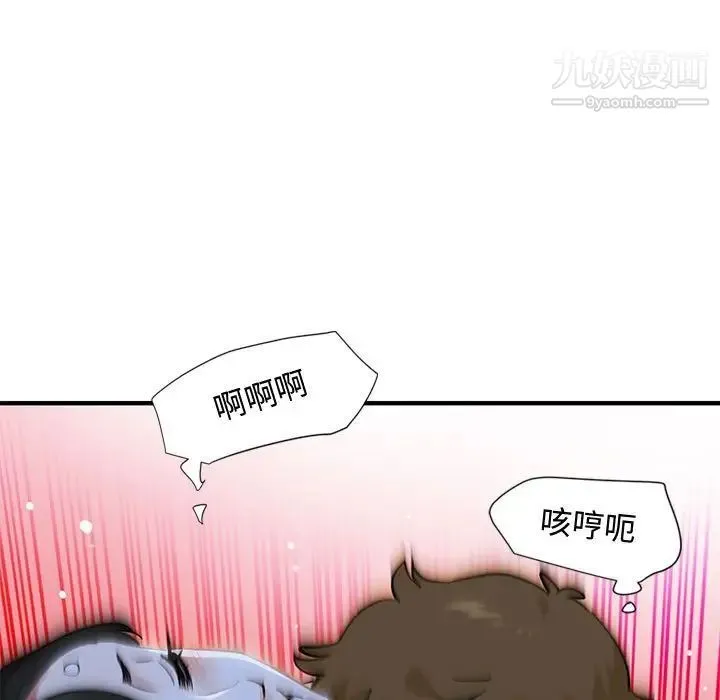 恋爱工厂 第11话 第115页