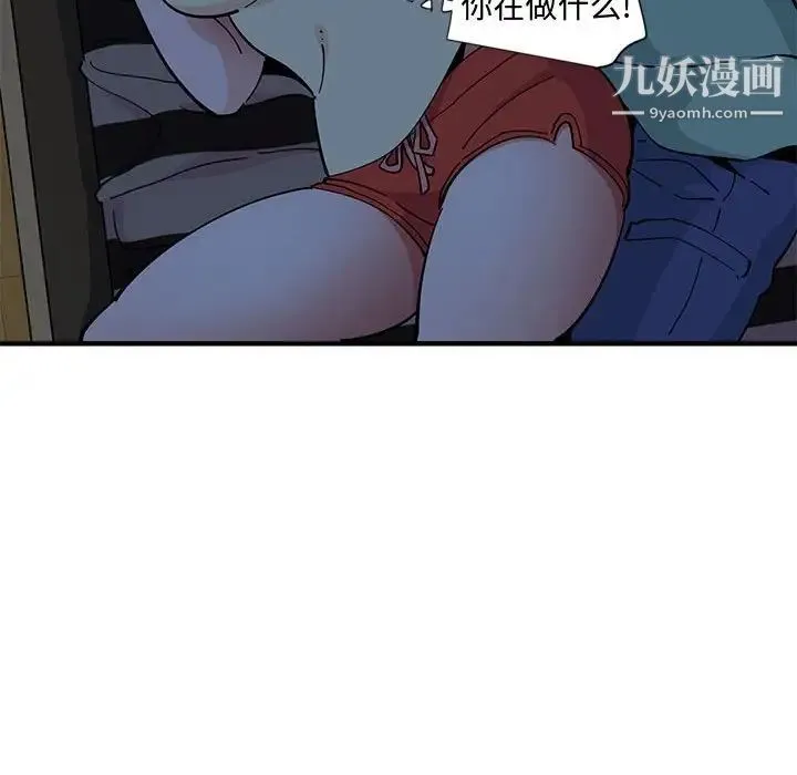 恋爱工厂 第11话 第50页