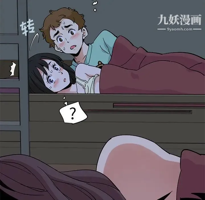 恋爱工厂 第11话 第67页
