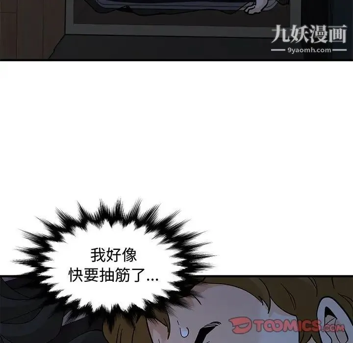 恋爱工厂 第11话 第21页