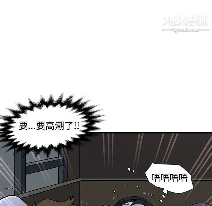 恋爱工厂 第11话 第97页