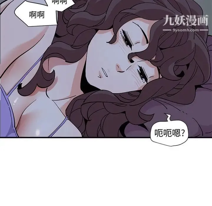 恋爱工厂 第11话 第118页