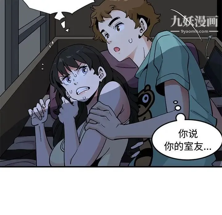 恋爱工厂 第11话 第44页