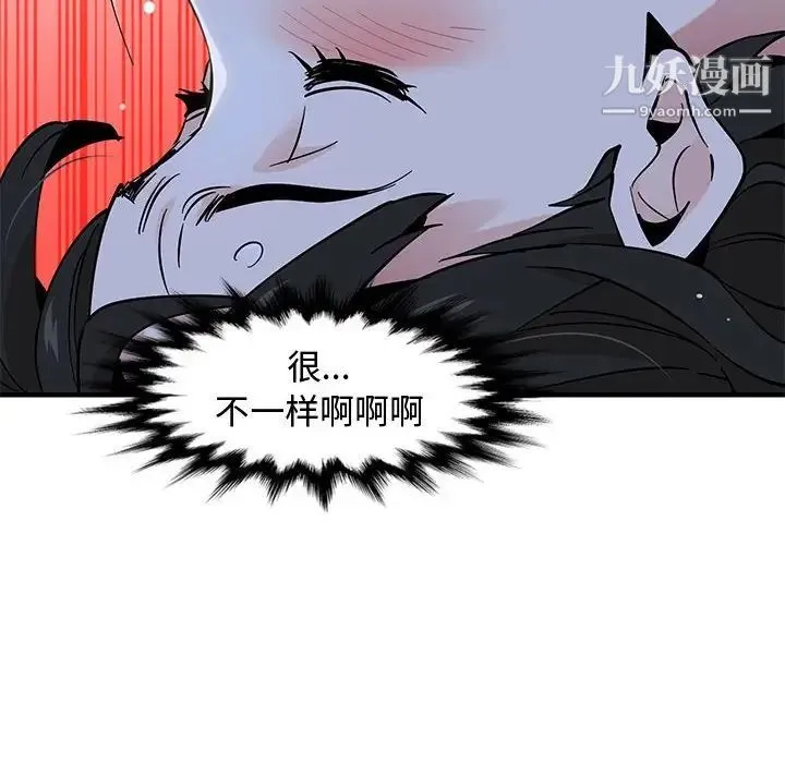 恋爱工厂 第11话 第95页