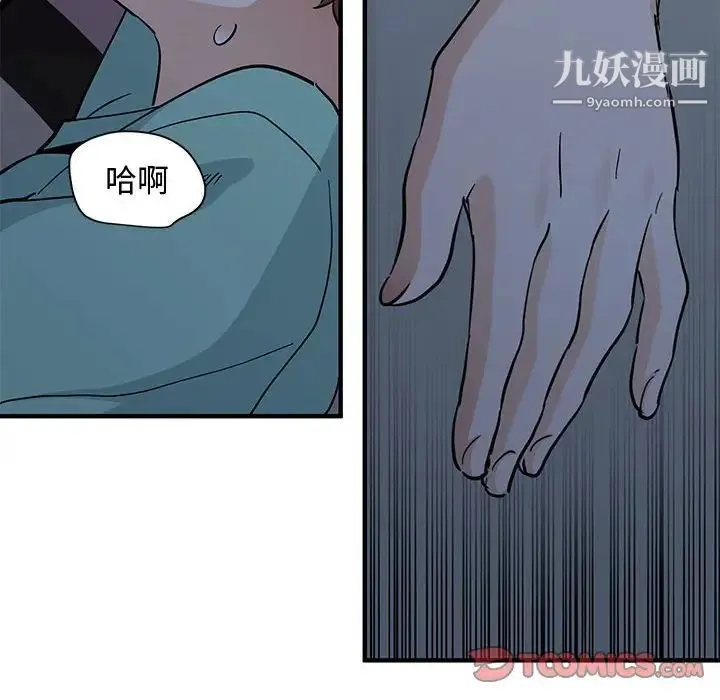 恋爱工厂 第11话 第54页