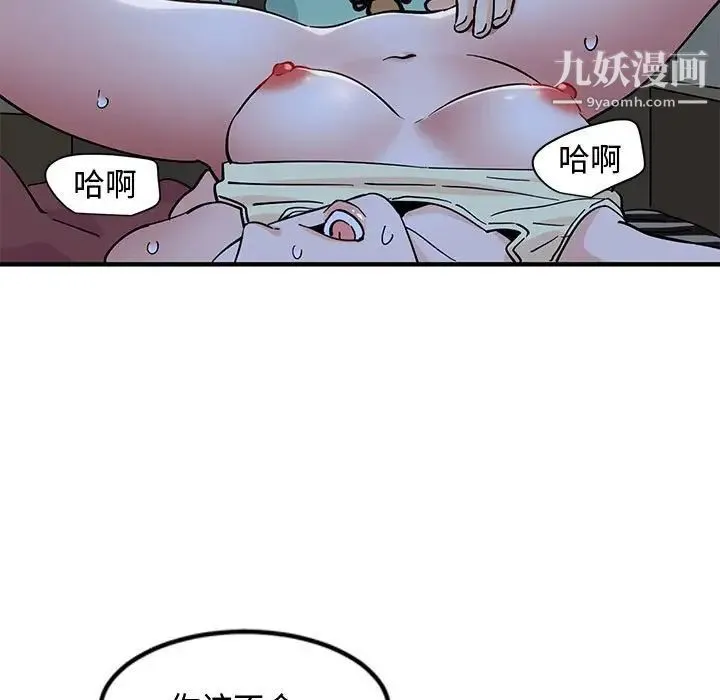 恋爱工厂 第11话 第103页