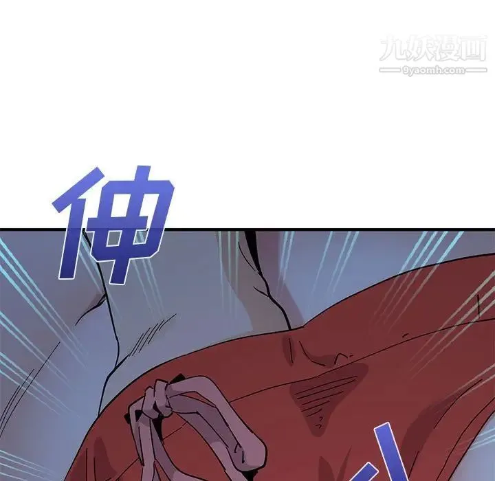 恋爱工厂 第11话 第55页