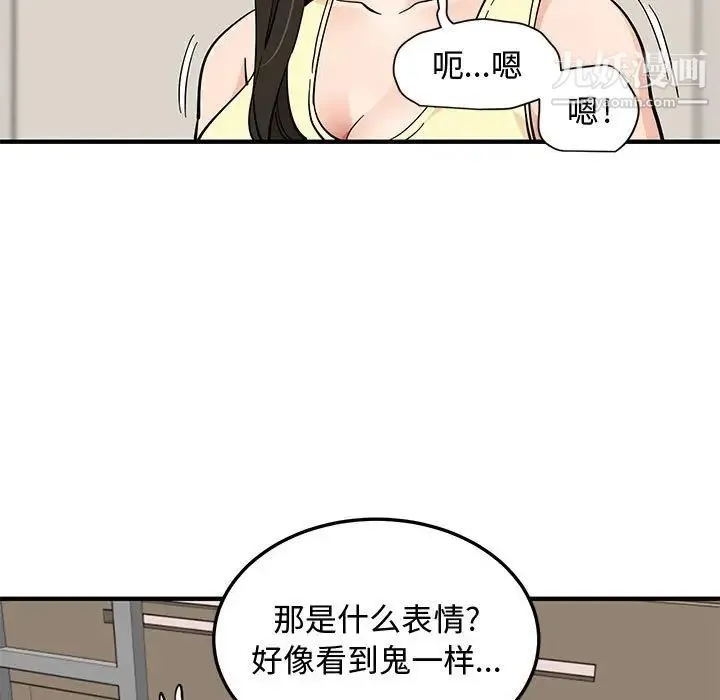 恋爱工厂 第11话 第5页