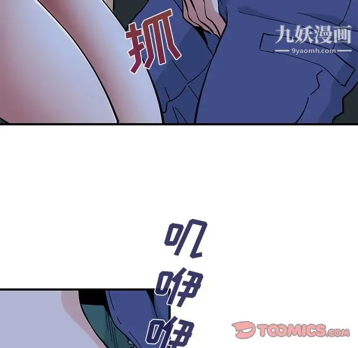 恋爱工厂 第11话 第108页