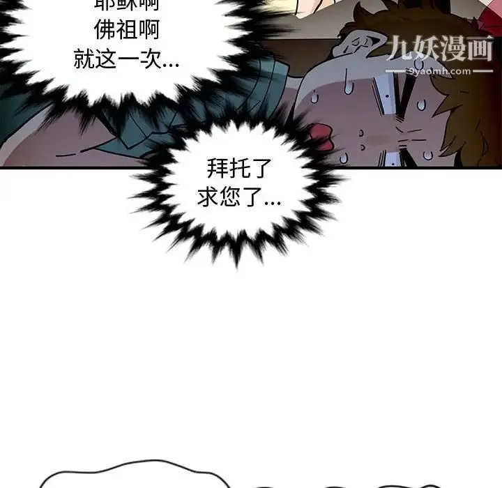 恋爱工厂 第11话 第8页