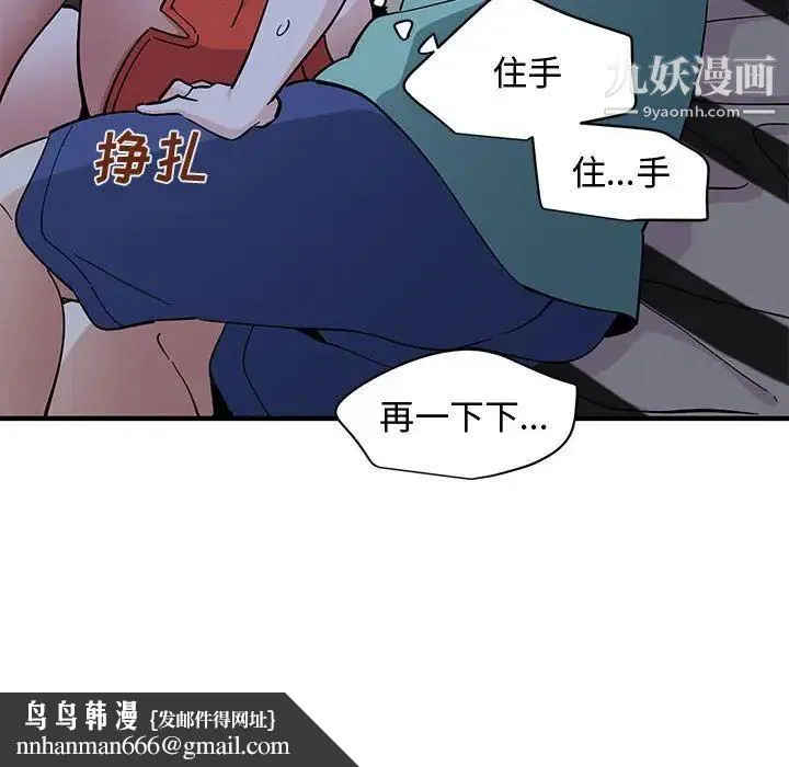 恋爱工厂 第11话 第64页