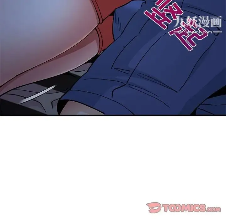 恋爱工厂 第11话 第39页