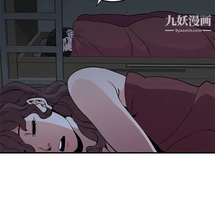恋爱工厂 第11话 第17页