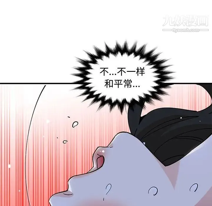 恋爱工厂 第11话 第94页