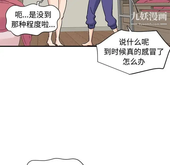 恋爱工厂 第11话 第11页