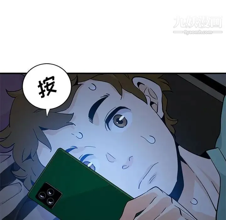恋爱工厂 第11话 第25页