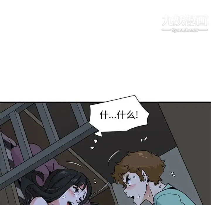 恋爱工厂 第11话 第77页