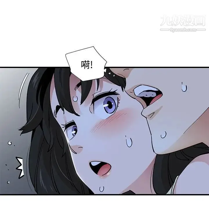 恋爱工厂 第11话 第65页