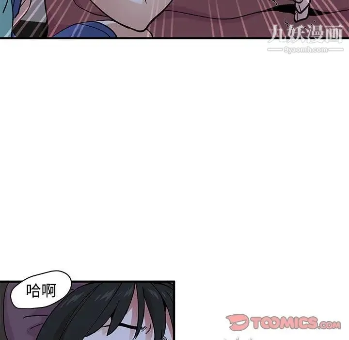 恋爱工厂 第11话 第99页
