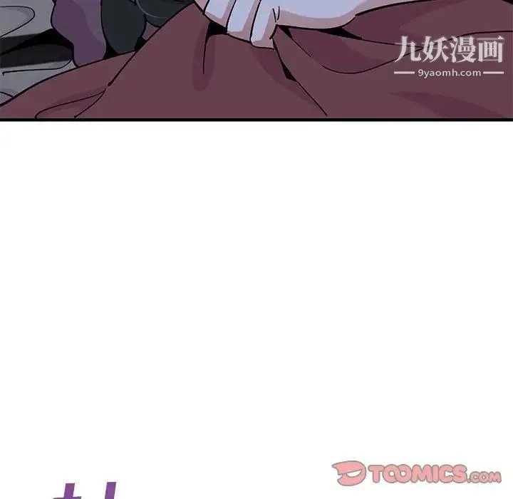 恋爱工厂 第11话 第75页