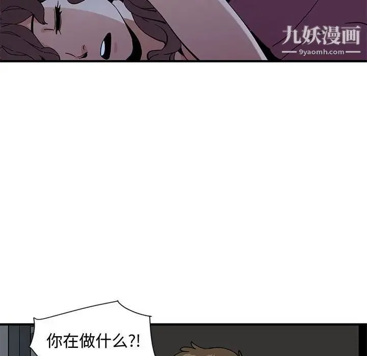 恋爱工厂 第11话 第43页