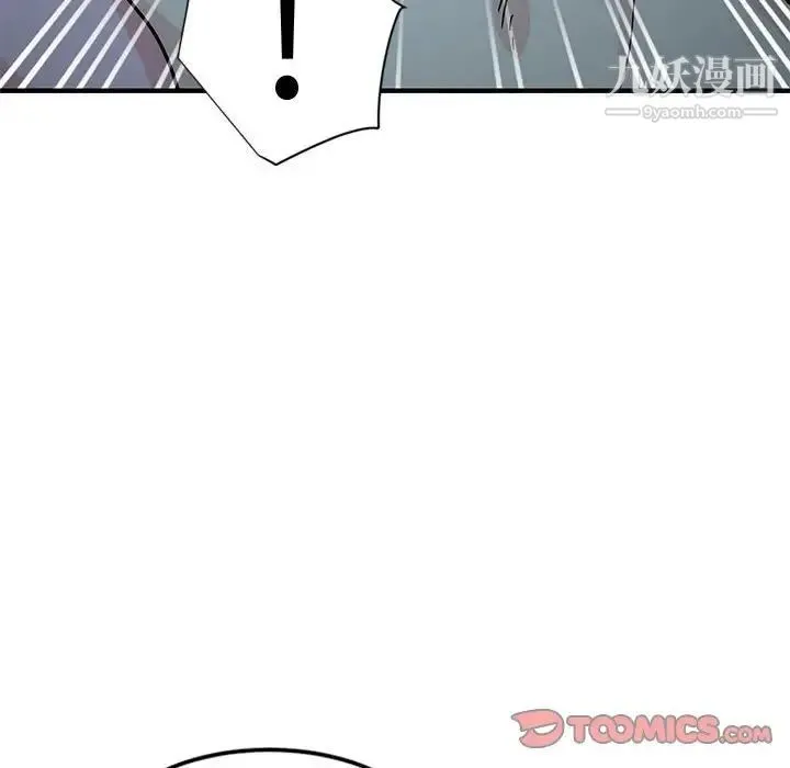 恋爱工厂 第11话 第48页