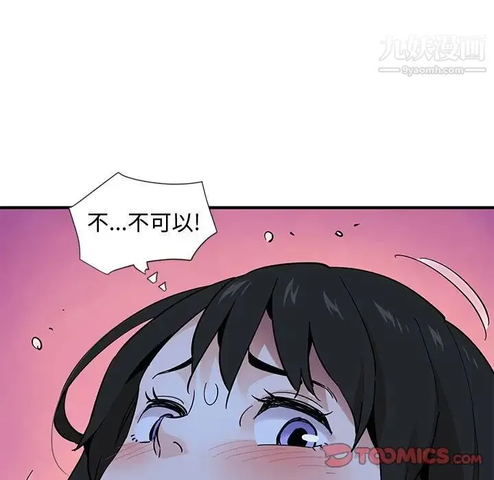 恋爱工厂 第11话 第57页