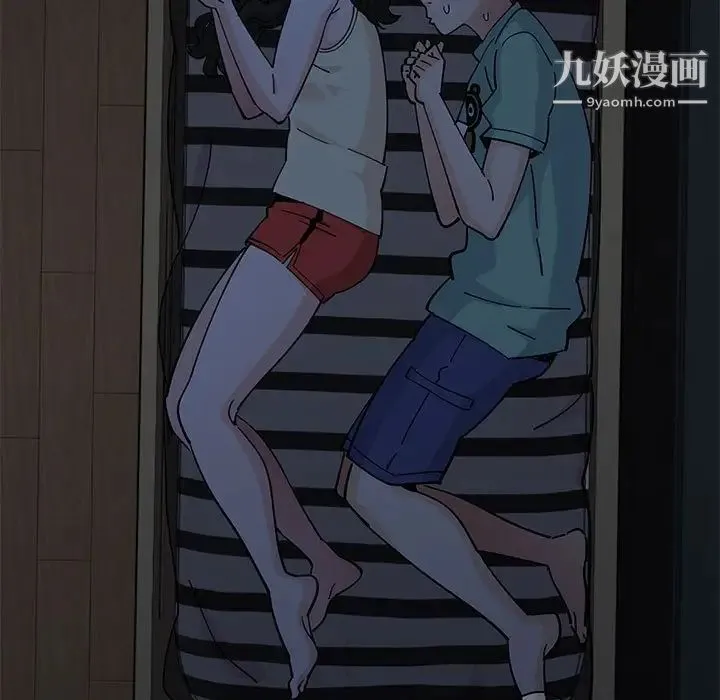 恋爱工厂 第11话 第20页