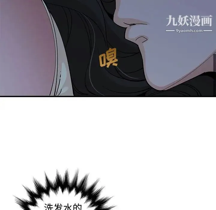 恋爱工厂 第11话 第34页