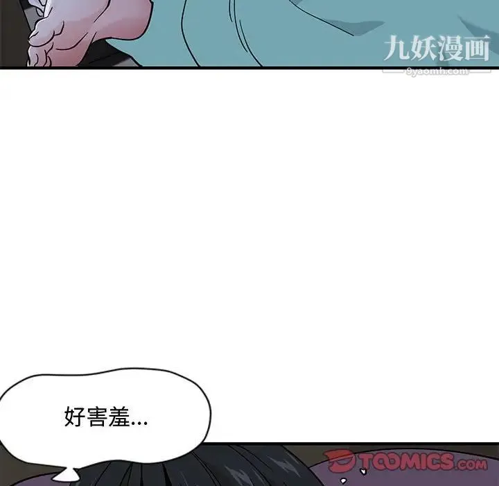 恋爱工厂 第11话 第81页