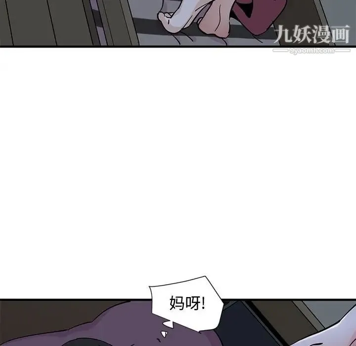 恋爱工厂 第11话 第79页
