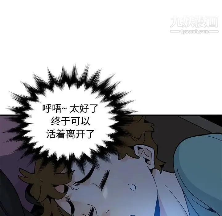 恋爱工厂 第11话 第29页