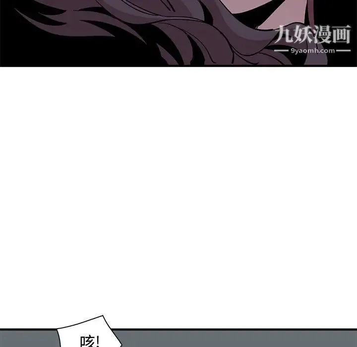 恋爱工厂 第11话 第68页