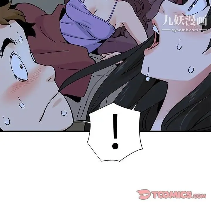 恋爱工厂 第11话 第120页