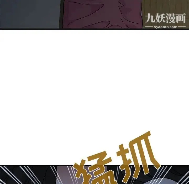 恋爱工厂 第11话 第46页